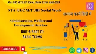 Social Welfare Administration| Social Work NET/JRF| Social Work| UGC- NET