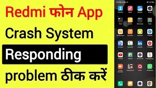 How To Fix Redmi/Xiaomi All App Crash Problem | System Responding Problem Solve MIUI 13