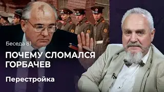 Черная осень: ожидание переворота и отказ от программы &laquo;500 дней&raquo;