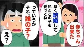 起業し成功した俺の前に現れた元カノ「妊娠したから責任取って」→だが俺には全く身に覚えがなく…【2ch修羅場】【ゆっくりスレ解説】