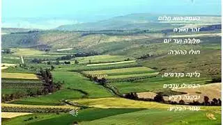 העמק הוא חלום