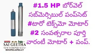 #1.5 HP borewell pumpset #texmoindustries #taropumps #singlephase motor #overall motor setup detail