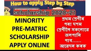 How to Apply Minority Scholarship | Scholarship | Minority Scholarship | Online Apply