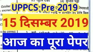 UPPCS Pre 15 December 2019 Fully Answer key//Uppcs pre All Shift 15 dec2019