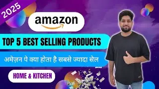 Top 5 Best Selling Products on Amazon Marketplace | Best Selling & Top Selling Products