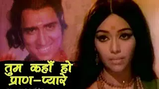 Tum Kaha Ho Pran Pyare| With Lyrics | Jay Hanuman - 1973 | Asha Bhosle | MBF- MusicH