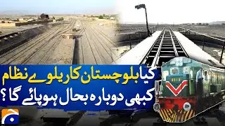 Will this railway system of Balochistan ever be restored ? | DW & Geo Digital