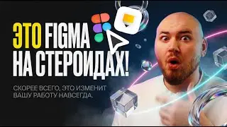 Pencil vs Figma: вайб-кодинг для дизайнеров