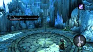 Darksiders II. Гробница Аргула (Argul's tomb) [DLC]