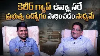 Government Jobs After Career Gap &ndash; Tips And Strategies | Sreedhar CCE | SumanTV Nagaraju