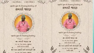 બ્રહ્મલીન પૂજ્ય શ્રી રવિદાસબાપુ (કોઠારીબાપુ) ભવ્ય સંતવાણી  પરબ ધામ.