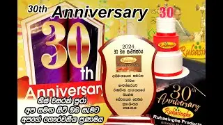 Celebrating 30 years of Rubasinghe products..
