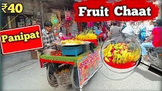 Panipat Ka Viral Fruit Chaat 😱🥭 | Panipat Street Food || Full video || #food #foodlover 