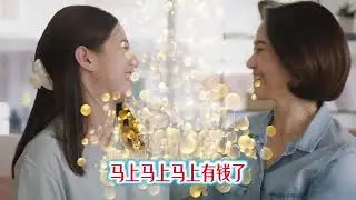 《马上有钱2026》马图图，祝大家马年吉祥马上有钱马到成功