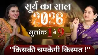 2026 VISION BOARD ,NUMEROLOGY ,PREDICTIONS N WARNINGS|MULANK 1 TO 9|LOVE,WEALTH N SUCCESS |#podcast