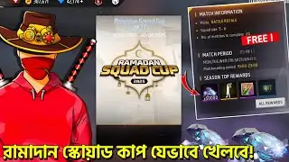 Ramadan Squad Cup খেলে ৪.৫ লাখ ডায়মন জিততে পারবে 🤯! Garena Free Fire