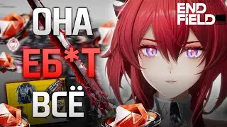 Разгон урона | Лэватейн гайд | Arknights : endfield | аркнайтс эндфилд