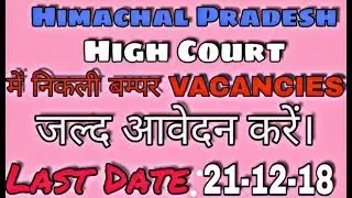 HP High Court - Requirement 2018-19 - Himachal Pradesh High Court open Vacancies - HP High Court
