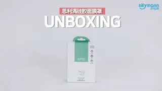 思利满硅胶面膜罩
