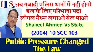 Mastering Legal Strategies: How to Secure 100% Bail in 326 IPC Cases