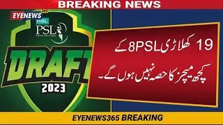 PSL I  PSL 8, Replacement Draft will be held today  I  EyeNews365