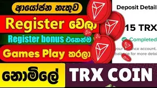 Earn money online sinhala | Free tron earning site sinhala | online jobs at home | free trx 🤑