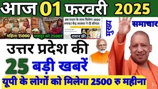 01 February 2026 Uttar Pradesh's latest news Main News Up Daily News CM Yogi