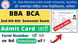 Rmlau BBA BCA Admit Card 2023 | rmlau bba bca 2nd 4th 6th semester admit card 2023 | rmlau