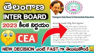 |IMPORTANT 😱|TS INTER GROUP 2023|CAE|TS INTER EXAMS 2023 LATEST NEWS|