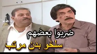 أجمل لوحات مرايا |جايب خروف ليضحي فيه  واولاده السعادين وقعوه  عند الجيران وعلق مع جاره |ياسر العظمة