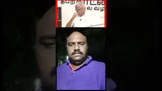 #maniarasan #ntk #dmkstatusvideo #cmmkstalinspeech #dmknews #tncmmkstalin #dmkitwings
