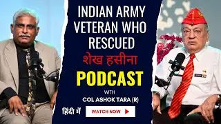Podcast With Col Ashok Kumar Tara&mdash; Indian Army Veteran Who Rescued Bangladesh Ex PM Sheikh Hasina