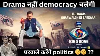 Bigg Boss 19 : Democracy will prevail along with drama || Housemates will do politics 🤫🤫 ?? #Bigg...