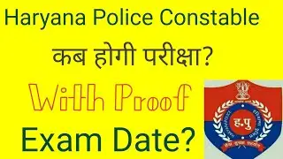 Haryana Police Exam Date 2021 with Full Datails