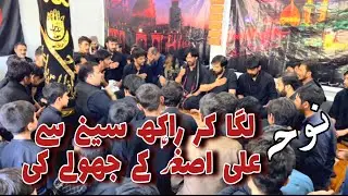25 Rajab Shahadat Imam Musa Kazim| Laga kar Raakh Seene se #ashura #25rajab #noha 