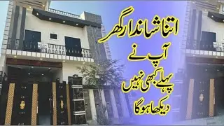 5 Marla house for sale in Pakistan / AL imran Marketing 