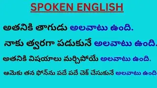 Daily Use English Sentences In Telugu|Speak English Fluently |Learn to speak English Fast|Telishkidz