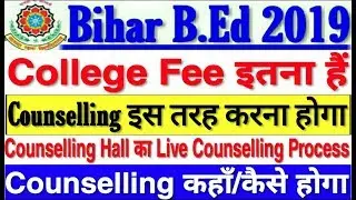 Bihar B.ed 2019, B.ed College Fee Details, Counselling Hall का Live Counselling Process