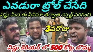 Kannappa 3rd Day public talks || Kannappa 3Days Box Office collections