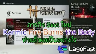 Where Winds Meet ภารกิจ sect 
