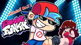 เส้นทางสู่แร็ปเปอร์ No.1 | Friday Night Funkin #1