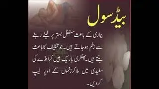 Bedsole# Urdu status #good #Allah# religion quotes##allah#YouTube shorts