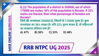 The population of a district is 350000, out of which 175000 are males. 36% of the population is