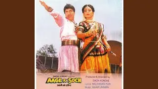O Mere Pyare Bail