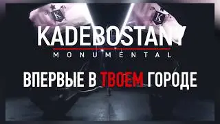 KADEBOSTANY TOUR 2019
