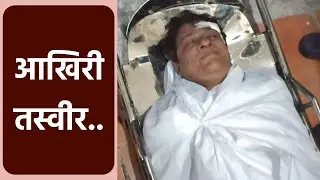 Singer KK Last Photo । सिंगर केके की आखिरी तस्वीर, Watch Video । Boldsky । #Entertainment