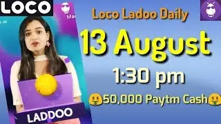 loco ladoo 13 August afternoon 1:30 pm 2018| loco laddoo 13 August || Aaj ka ladoo 13 August