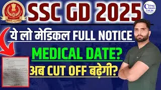 🎉 SSC GD 2025 MEDICAL DATE FULL NOTICE OUT