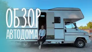 КУПИЛИ АВТОДОМ FIAT DUCATO 13 FRANKIA. РАССКАЗЫВАЕМ БЕЗ ПРИКРАС!