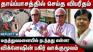 விக்னேஷின் பகீர் வாக்குமூலம் - Dr Kantharaj Interview | Guindy Doctor Balaji Issue | Guindy Hospital